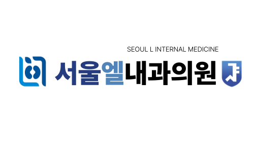 서울엘내과의원
